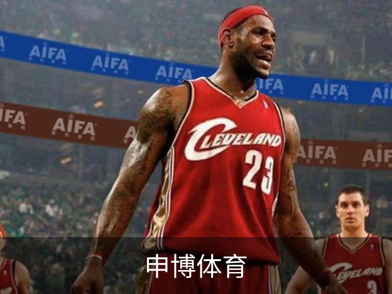 申博体育简介